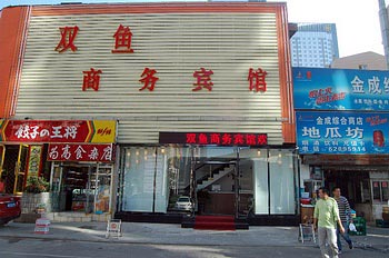 Double Fish Business Hotel - Dalian