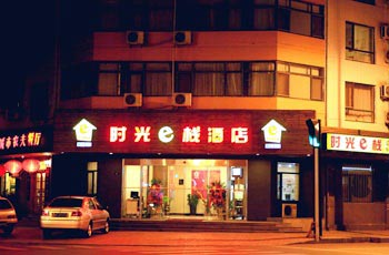 E-Time Hotel - Tianjin