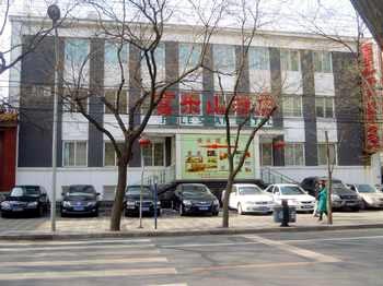 Fuleshan Hotel - Beijing