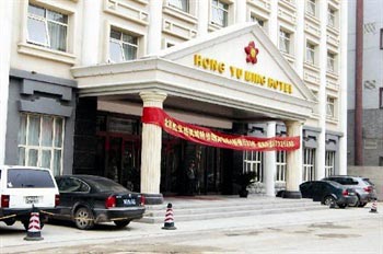 Hong Yu Ming Hotel - Beijing