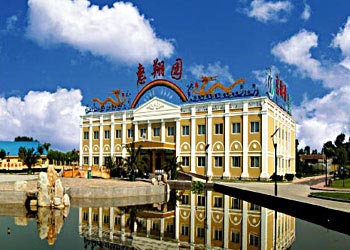 Hui Xiang Yuan Resort - Beijing