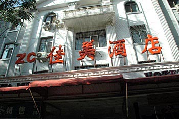Jiamei Hotel - Beijing