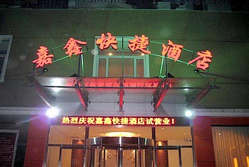 Jiaxing Express Hotel - Beijing