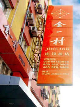 Jin's Inn Xinjiekou - Nanjing
