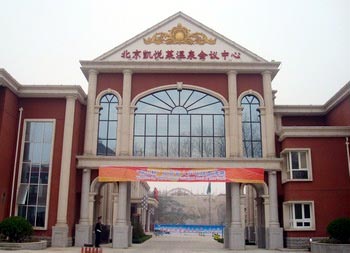Kaiyuelai Hotspring Convention Hotel - Beijing