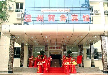 Karamay Wenzhou Business Hotel