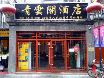 Qingyunge Hotel - Beijing