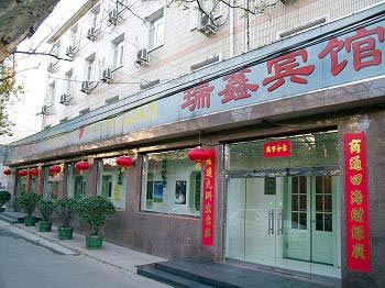 Rui Xin Hotel - Beijing