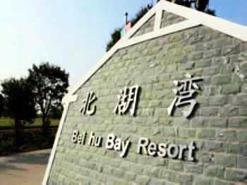 Shanghai North bay resort