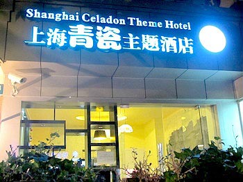 Shanghai celadon Theme Hotel