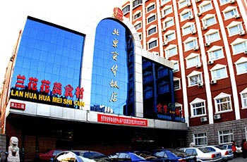 Shihua Hotel - Beijing