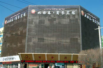 The Urumqi Beiyuanchun Business Hotel