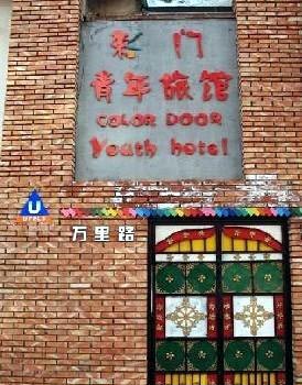 The Xining color door Hostel