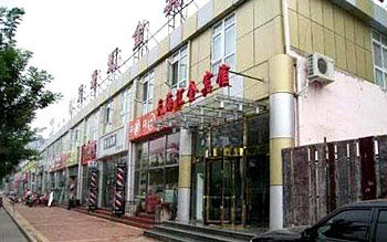 Tianhai Huijin Hotel - Beijing