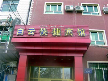 Urumqi Baiyun Express Hotel