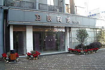 Wave Hongmei South Road Hotel - Shanghai