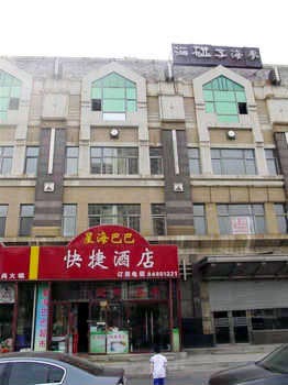 Xinghai Baba Hotel - Dalian