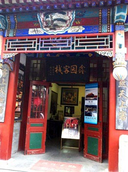 Xinyuan Inn - Beijing