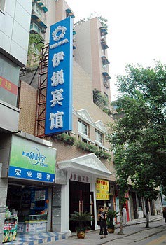 Yirui Hotel - Chongqing
