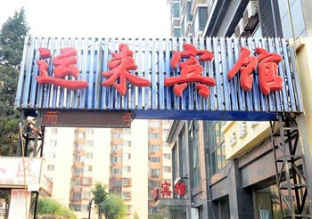 Yunlai Hotel - Beijing