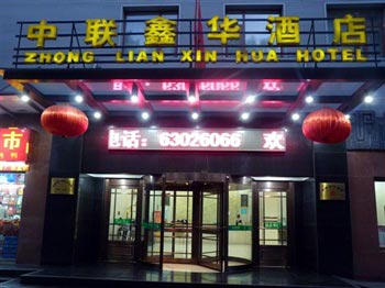 Zhonglian Xinhua Hotel Qianmen - Beijing