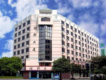 Beihai Guixin Building