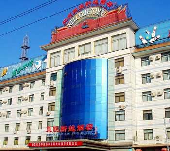 Dong Xiao Xin Yue Hotel - Beijing