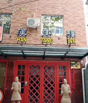 Han Tang Yi Youth Hostel - Xi'an