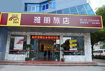Hangzhou Yapeng Inn