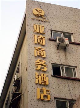 Hangzhou Yaqi business hotel