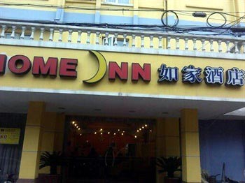 Home Inn Hangzhou Fengqi Silk Road City Inn