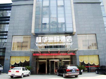 Huzhou Fenghua Intercontinental Hotel