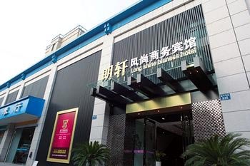 Jiaxing Lang Xuan Fashion Business Hotel