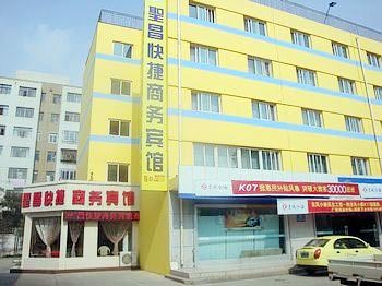 Lanzhou Shengchang Business Hotel