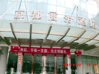 Ninghai Jingdu Business Hotel
