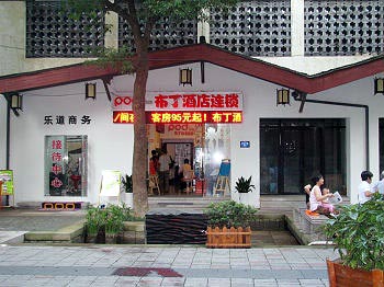 Pod Inn South Song Dynasty Royal Street - Hangzhou