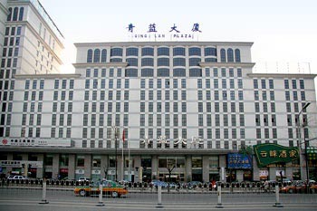 Qinglan Plaza Hotel - Beijing