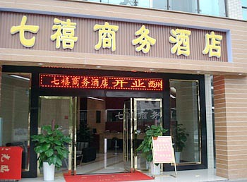 Qixi Business Hotel - Chengdu