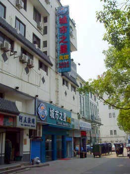 Shaoxing City Star Hotel Jiefang North Road