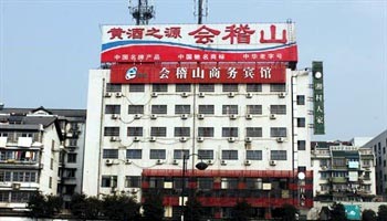 Shaoxing will Kuaijishan the business hotel