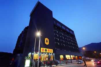 Super 8 Hotel Hongxing Lane - Lanzhou
