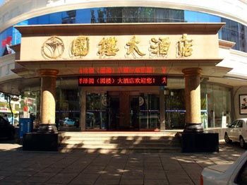 Weihai Xiang Zeyuan Yuanlou Hotel