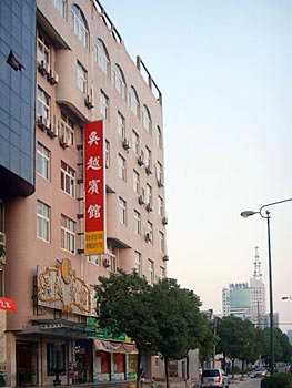 Wu Yue Holiday Hotel - Jiaxing