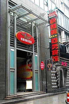 Wuxi Kuaijieli business hotel