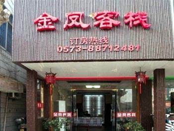 Wuzhen Golden Phoenix Inn