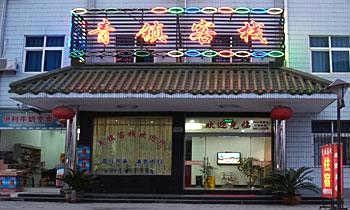 Wuzhen Green Town Inn