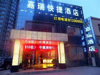 Xi'an Jiarui Inn