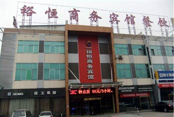 Xuzhou Yuheng Business Hotel