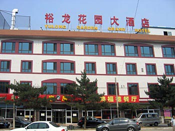 Beijing Yulong Hua Yuan Hotel Huairou