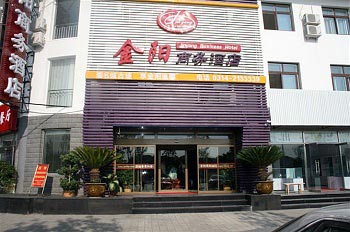 Chengde Jinyang Business Hotel